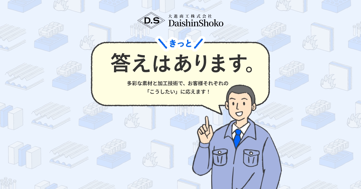 大進商工株式会社のロゴ