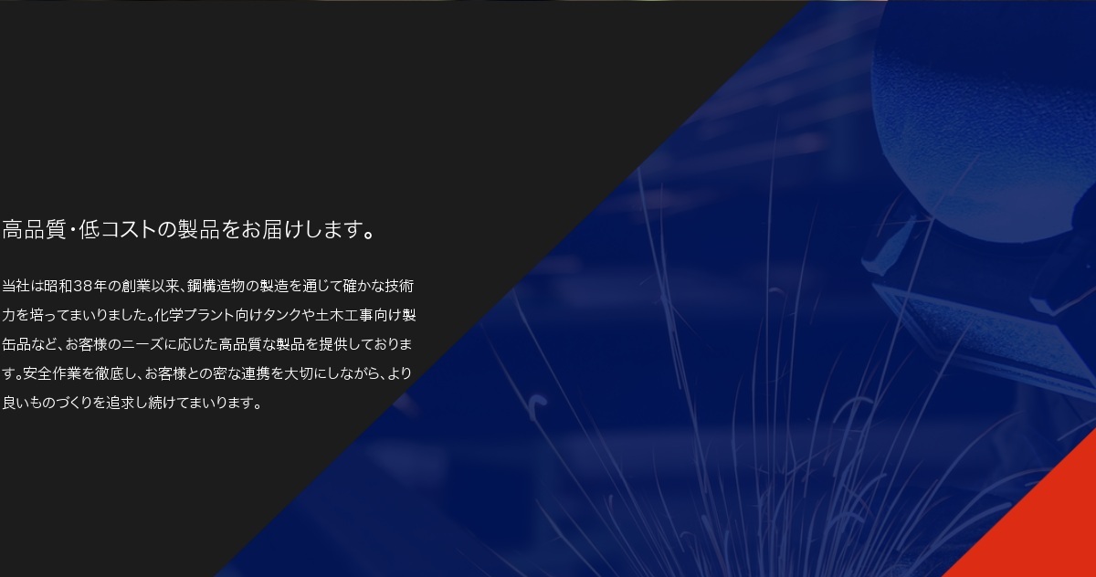 ヤスダ工業株式会社のロゴ