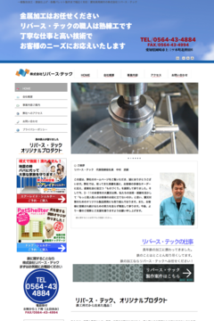 株式会社リバース・テックのロゴ