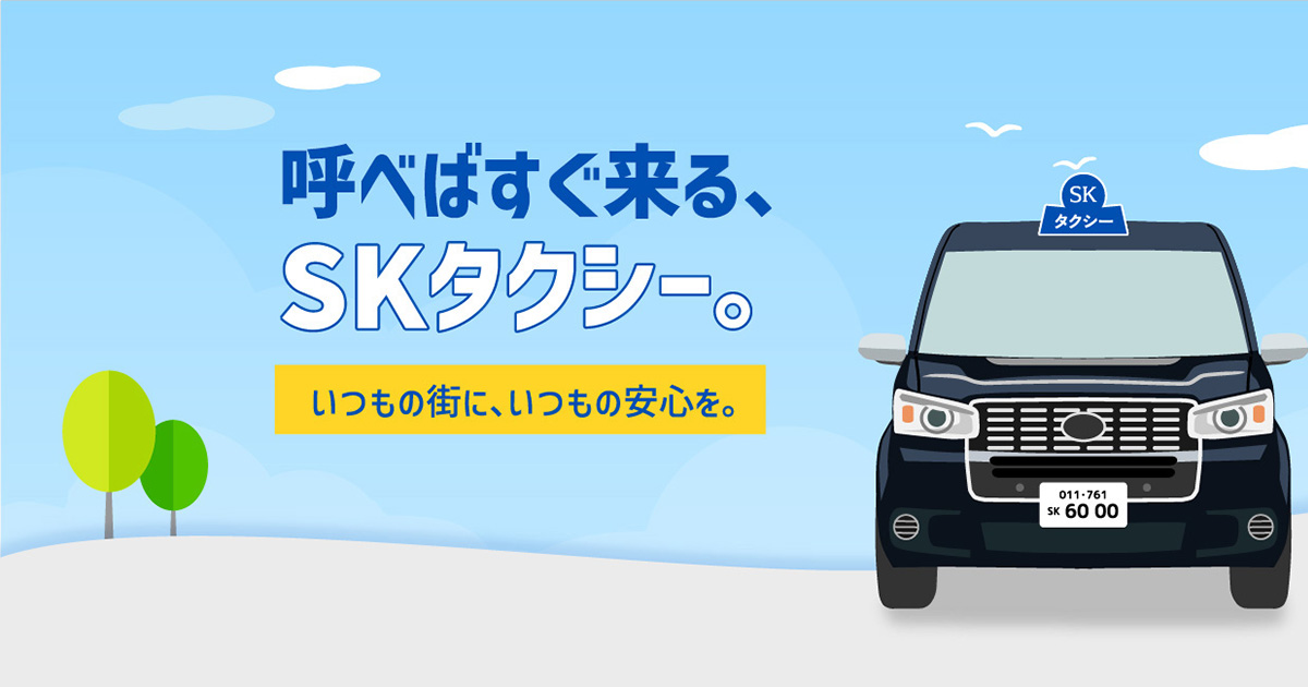 SKホールディングス株式会社のロゴ