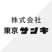 株式会社東京サンキのアイコン