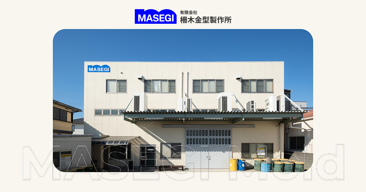 有限会社柵木金型製作所のロゴ
