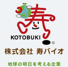 株式会社寿バイオのロゴ