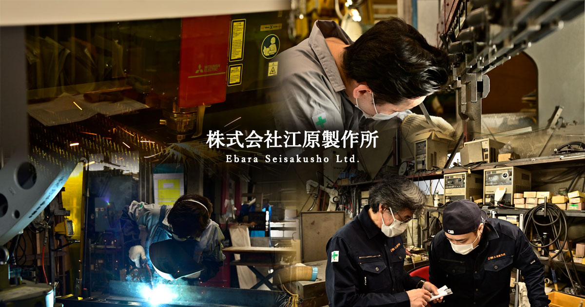 株式会社江原製作所のロゴ