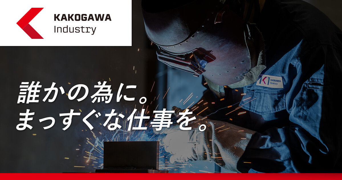 株式会社加古川製作所のロゴ