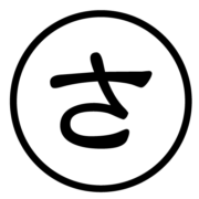 有限会社酒井工業のアイコン