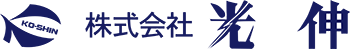 株式会社光伸のロゴ