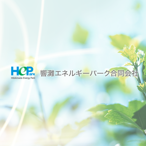 響灘エネルギーパーク合同会社のロゴ