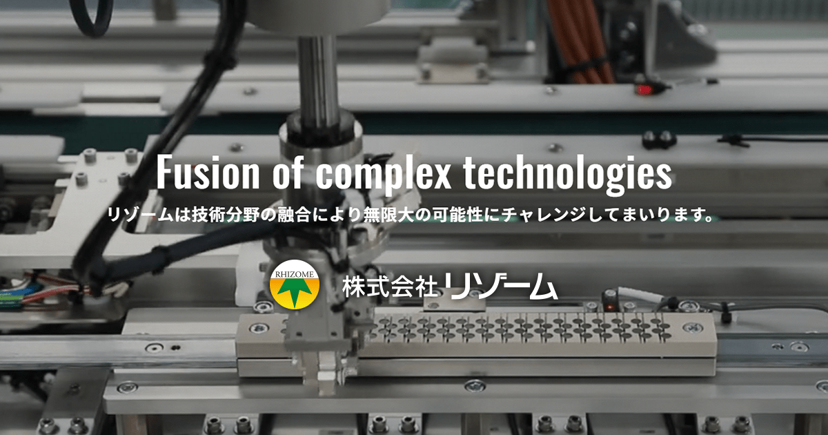 株式会社リゾームのロゴ