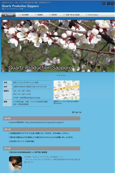 株式会社コールツプロダクション札幌のロゴ