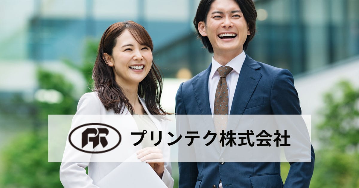 プリンテク株式会社のロゴ
