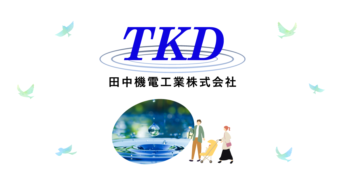 田中機電工業株式会社のロゴ