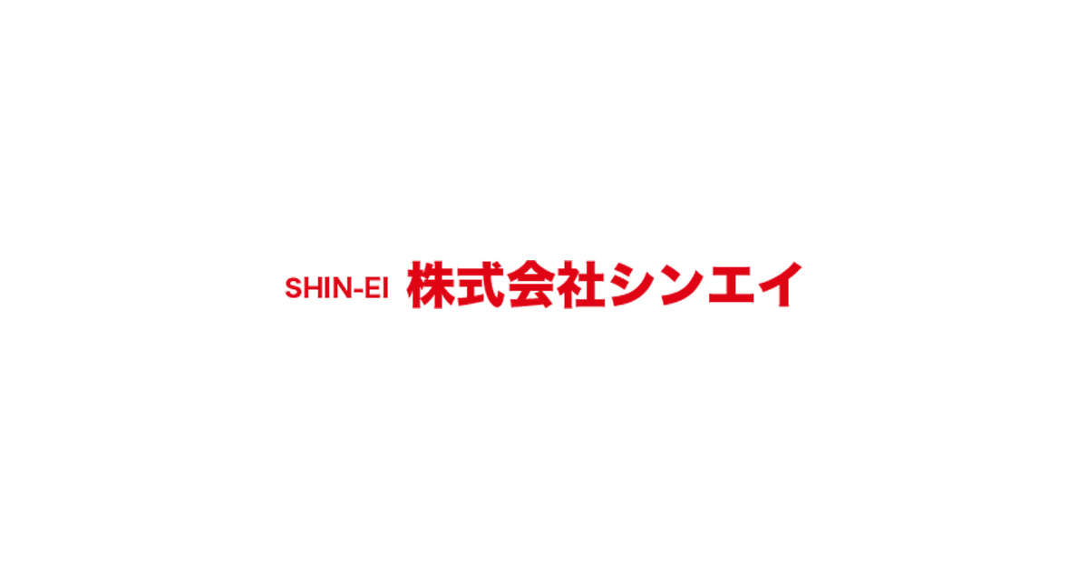 株式会社シンエイのロゴ