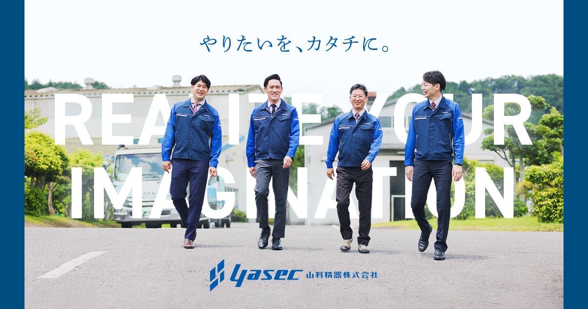 山科精器株式会社のロゴ