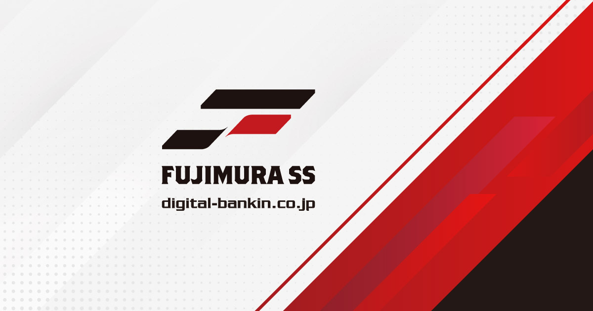 株式会社フジムラ製作所のロゴ