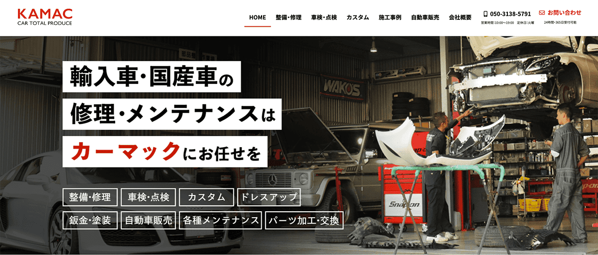 株式会社カーマックのロゴ