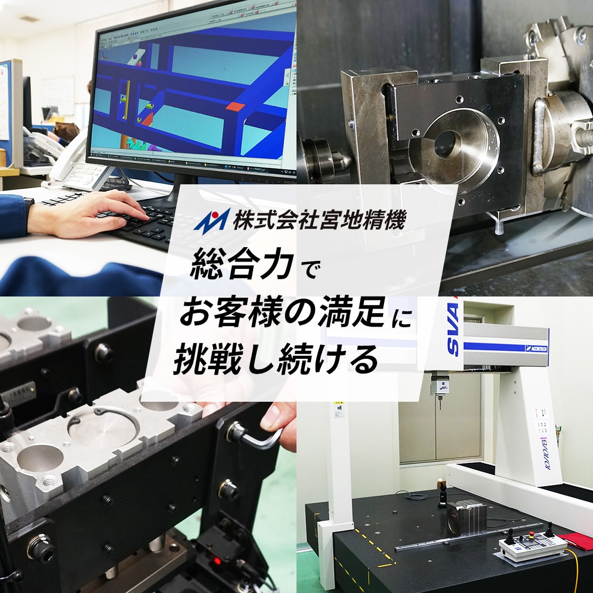 株式会社宮地精機のロゴ