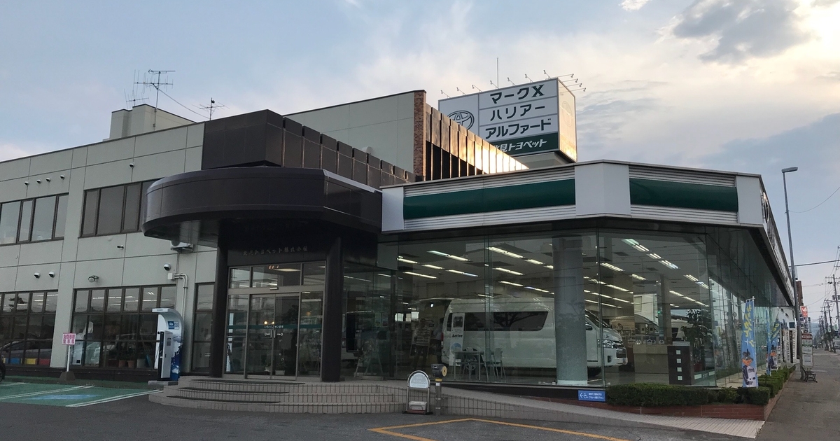 北見トヨペット株式会社のロゴ