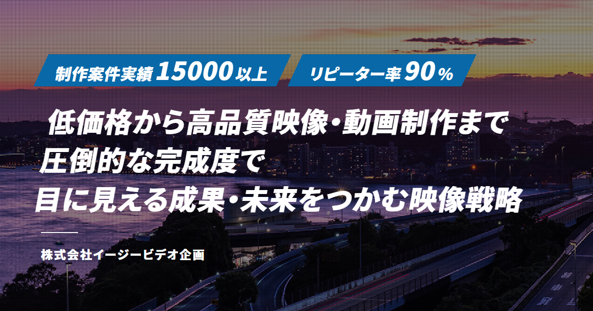 株式会社イージービデオ企画のロゴ