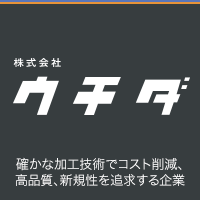 株式会社ウチダのロゴ