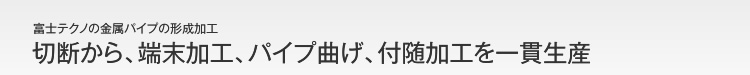 富士テクノ株式会社のロゴ