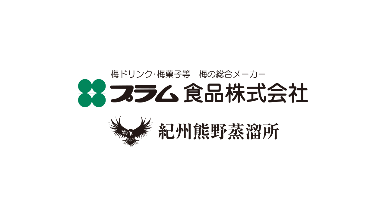 プラム食品株式会社のロゴ