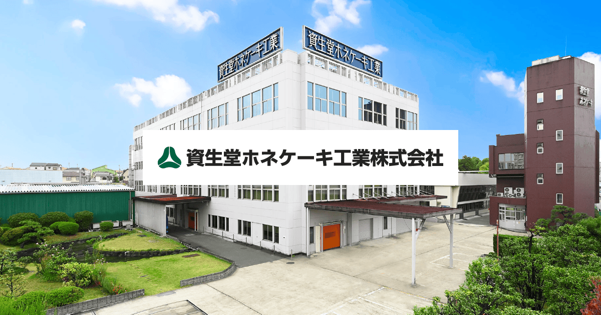 資生堂ホネケーキ工業株式会社のロゴ