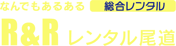 有限会社理興のロゴ