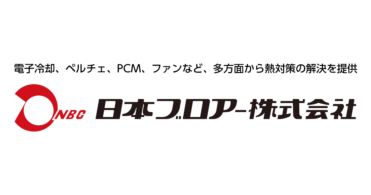 日本ブロアー株式会社のロゴ