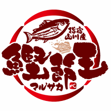 有限会社坂井商店のアイコン