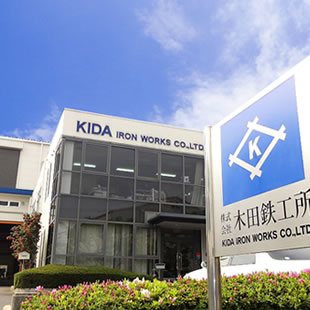 株式会社木田鉄工所のロゴ