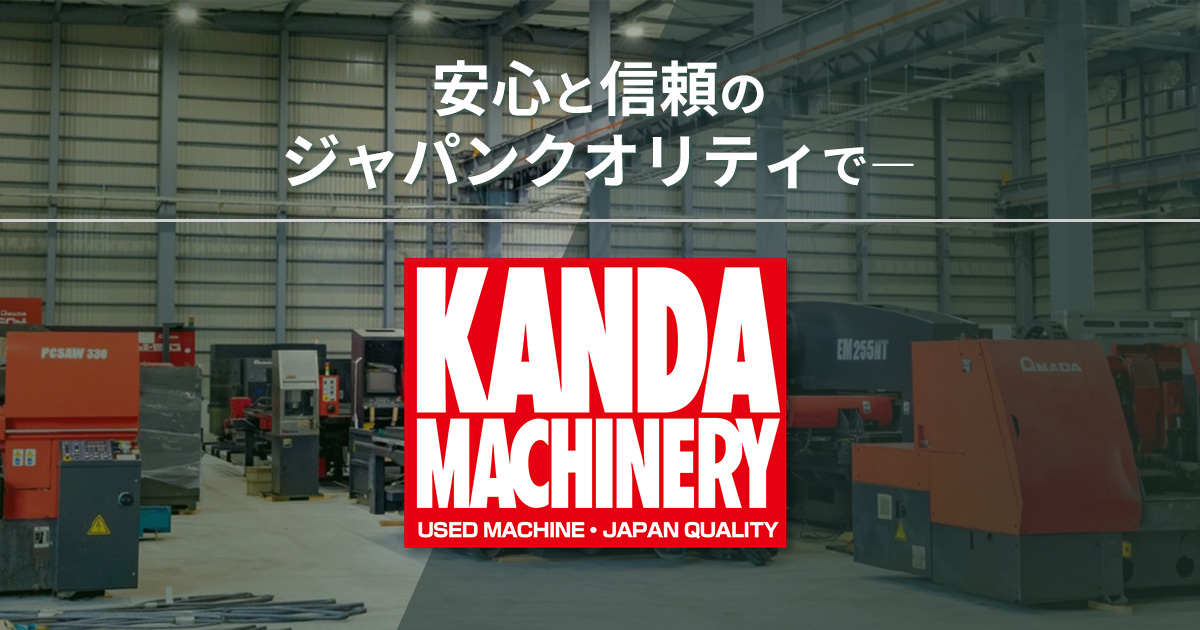 株式会社カンダマシナリーのロゴ