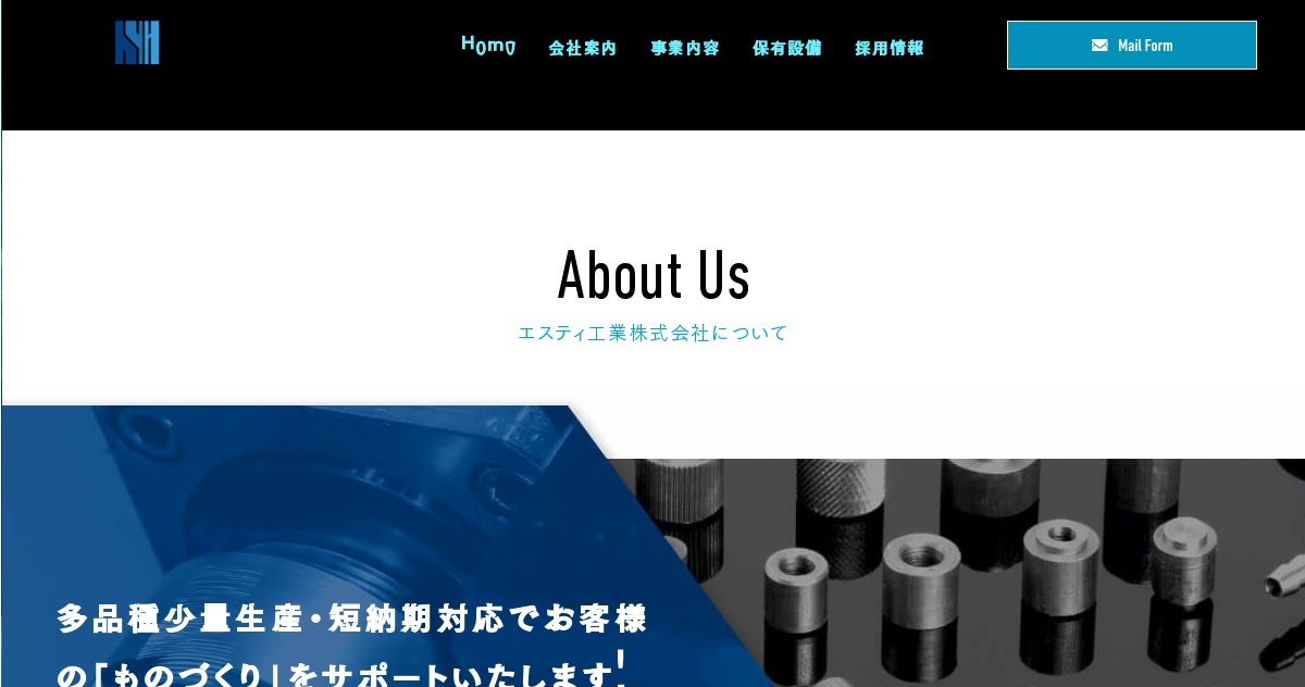 エスティ工業株式会社のロゴ