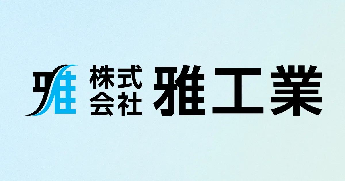ヤマセ精機株式会社のロゴ