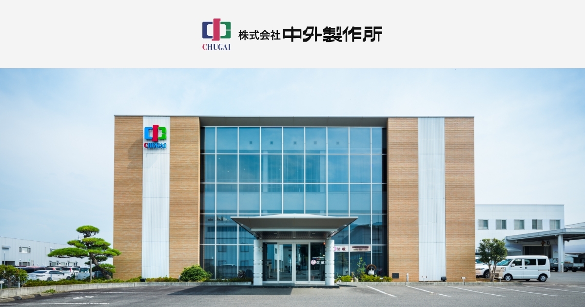 株式会社中外製作所のロゴ