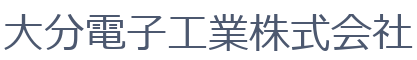 大分電子工業株式会社のロゴ