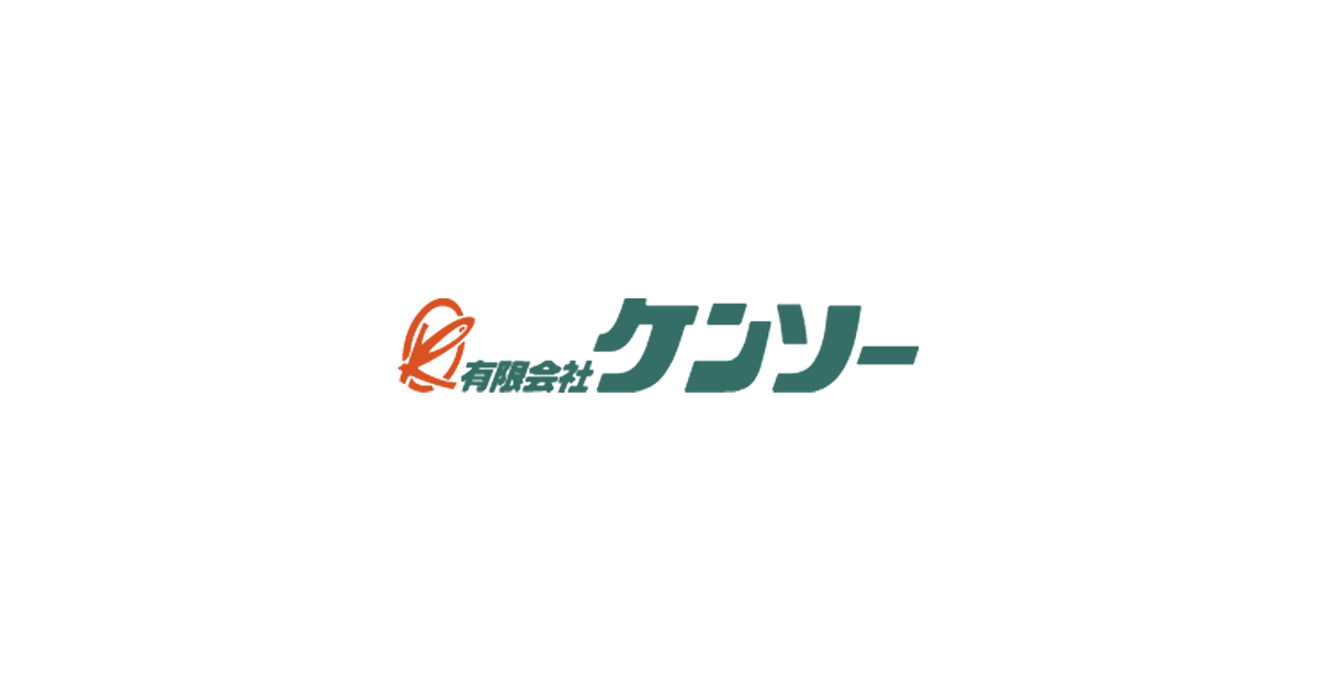 有限会社ケンソーのロゴ