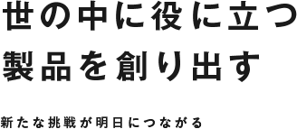 日研工業株式会社のロゴ