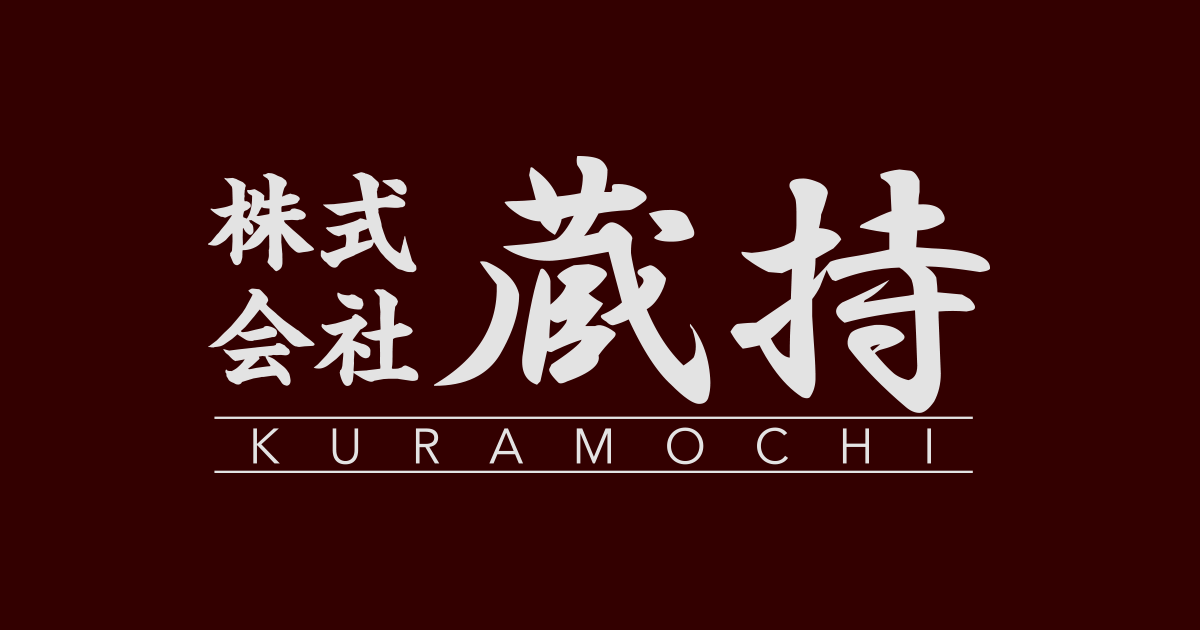 株式会社藏持のロゴ
