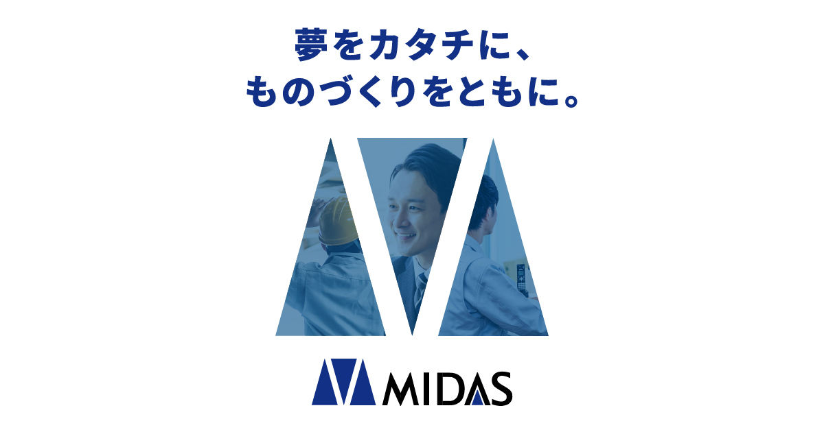 株式会社マイダスのロゴ