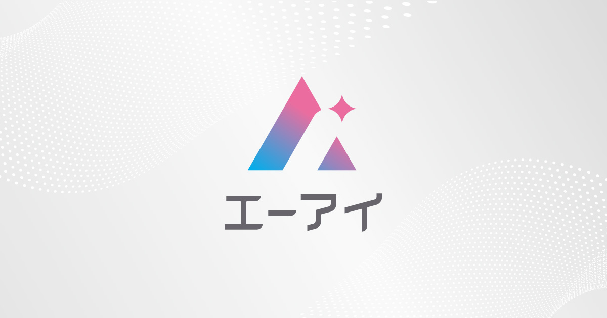 株式会社エーアイのロゴ