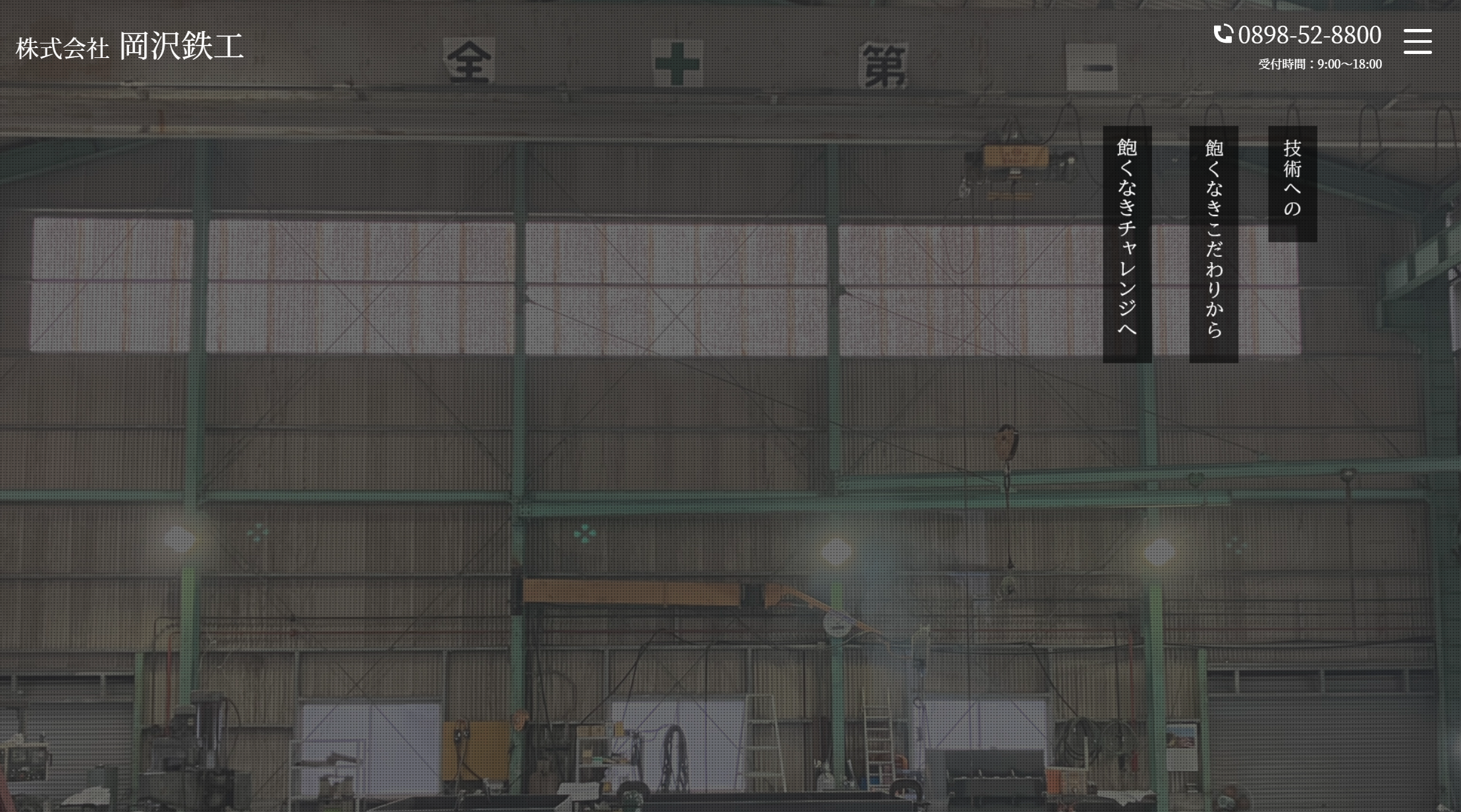 株式会社岡沢鉄工のロゴ