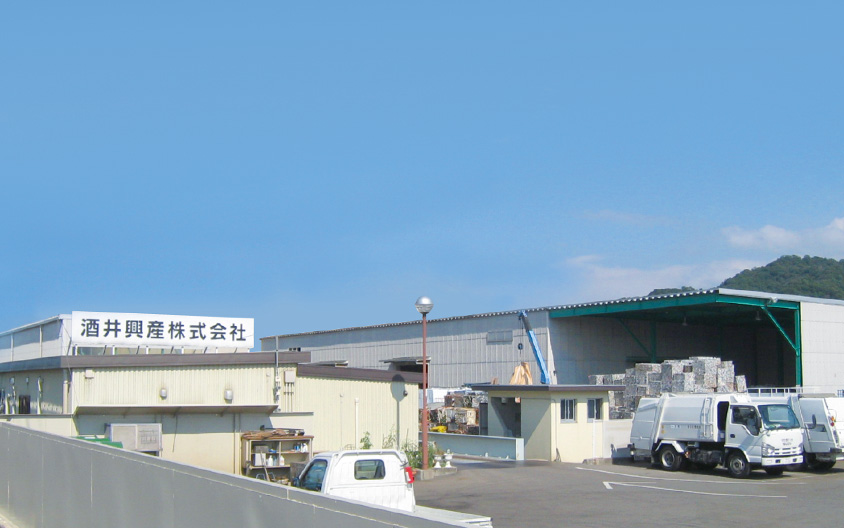 酒井興産株式会社のロゴ