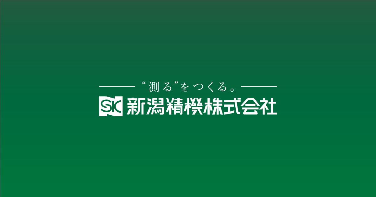 新潟精機株式会社のロゴ