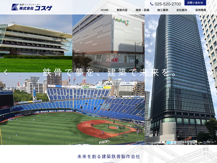 株式会社コスゲのロゴ