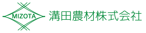 溝田農材株式会社のロゴ