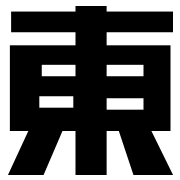 東朋工業株式会社のアイコン