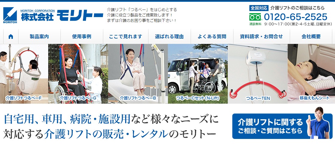 株式会社モリトーのロゴ