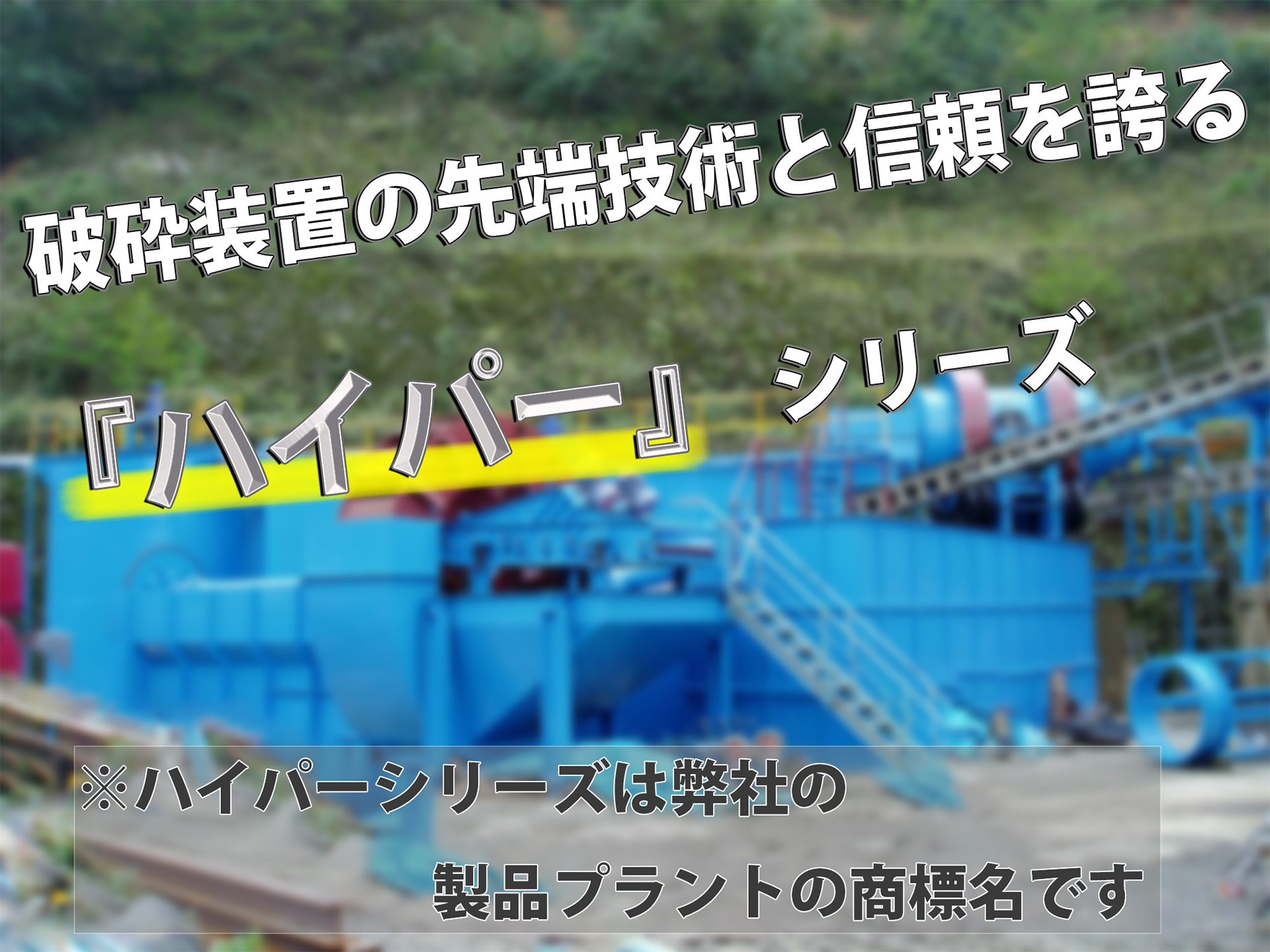 有限会社サンド・マシナリーのロゴ