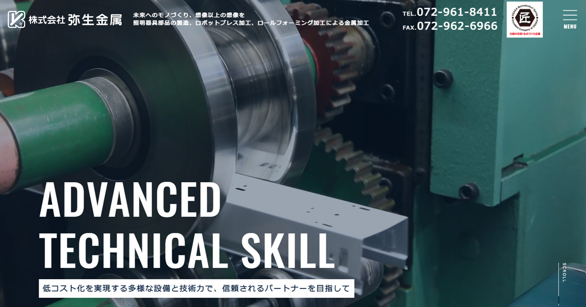 株式会社弥生金属のロゴ